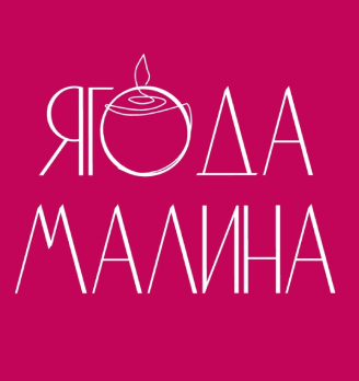 Ягода Малина - логотип