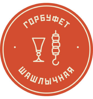Горбуфет Шашлычная - логотип