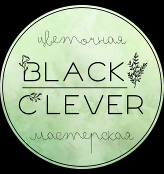 Цветочная мастерская Black Clever - логотип