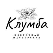 Клумба - логотип