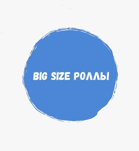 BIG SIZE Роллы - логотип