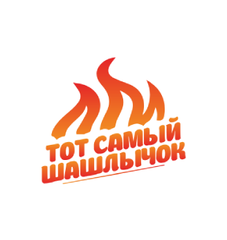 Тот самый шашлычок - логотип