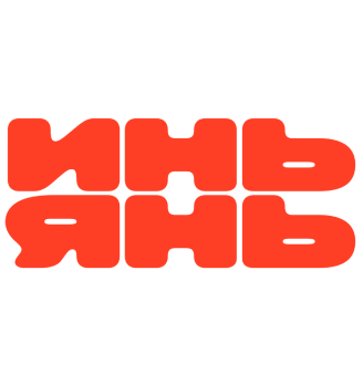 Инь-Янь