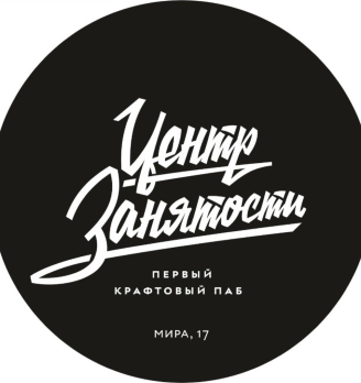 Центр занятости - логотип
