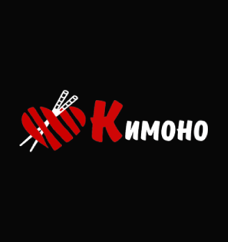 Кимоно