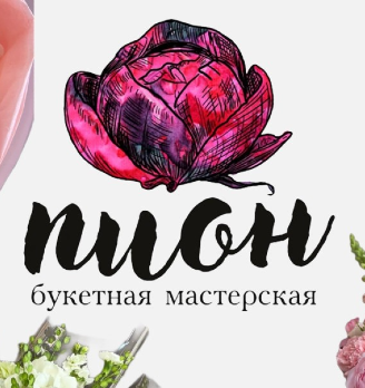 Букетная мастерская «Пион» - логотип