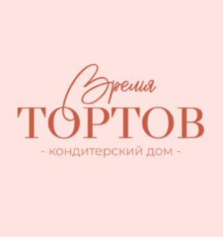 Время Тортов - логотип