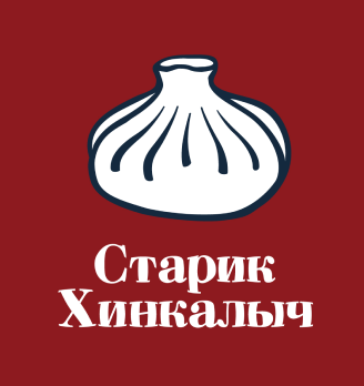 Старик Хинкалыч - логотип