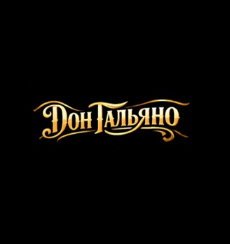 Дон Галиано - логотип