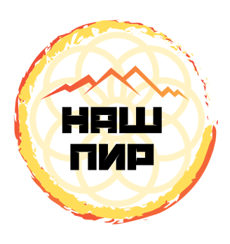 Наш пир - логотип