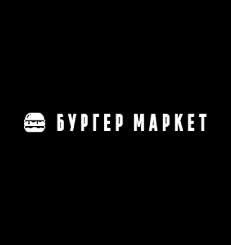 Бургер Маркет - логотип