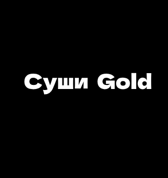 Суши Gold - логотип