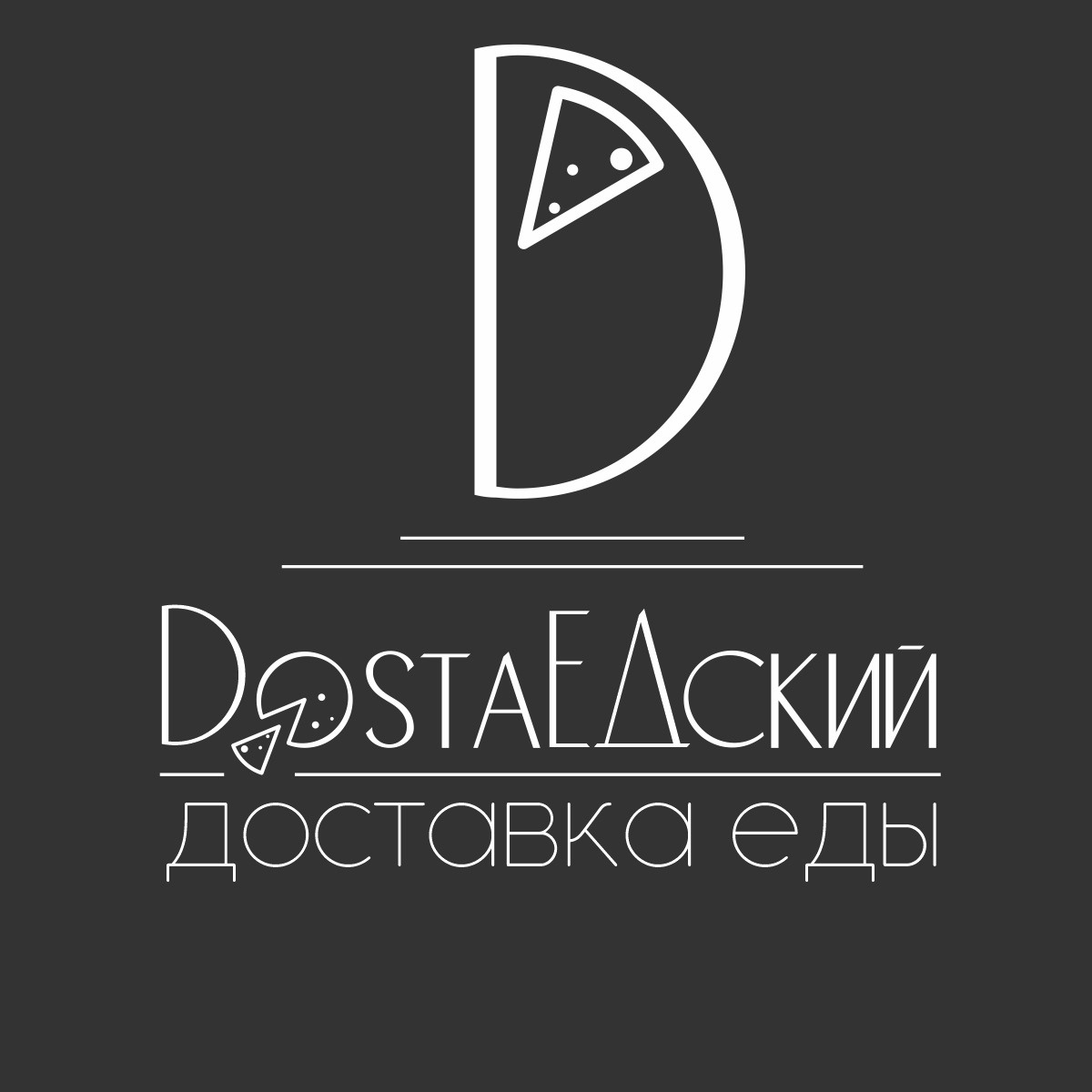 Dostaedsky - логотип