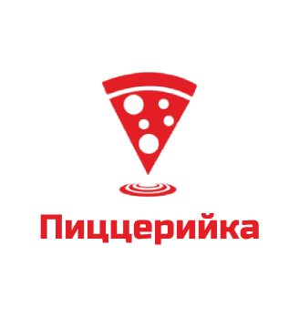 Пиццерийка