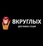 8круглых - логотип
