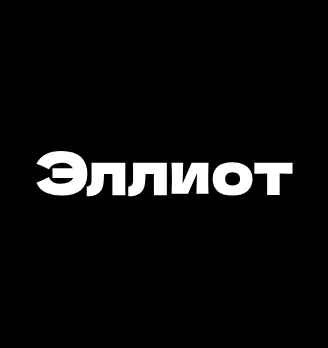 Эллиот - логотип