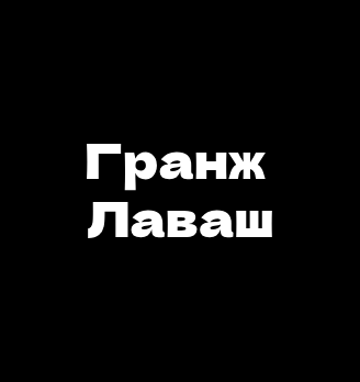 Лого