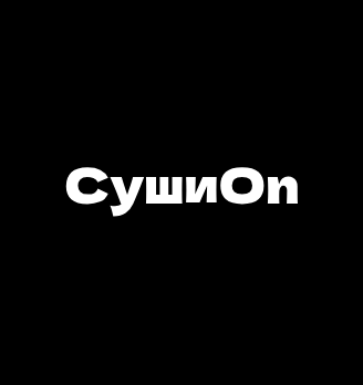 СушиOn - логотип