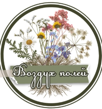 Воздух Полей - логотип