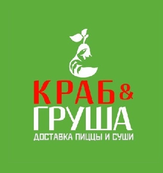 Краб и Груша