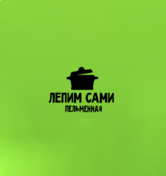 Лепим сами - логотип