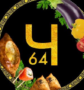 Чайхана 64 - логотип