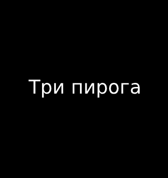 Лого