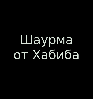 Лого