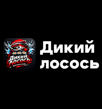 Дикий Лосось - логотип