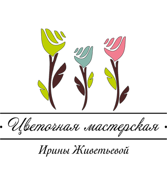 Цветочная мастерская Ирины Живетьевой - логотип