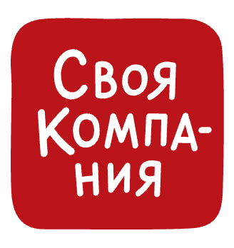 Своя Компания - логотип