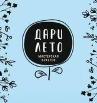 Мастерская букетов «Дари лето» - логотип