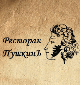 ПушкинЪ - логотип