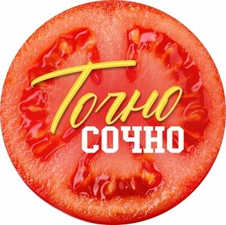 Точно Сочно - логотип