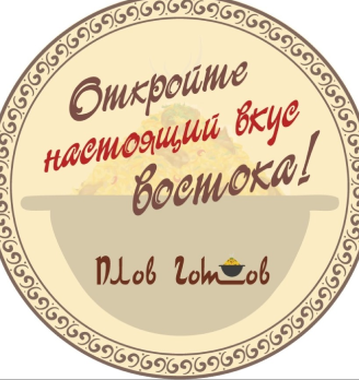 Плов готов - логотип