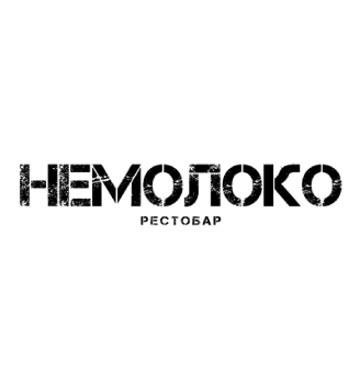 Рестобар НЕМОЛОКО - логотип