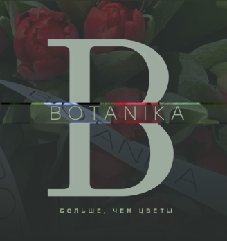 BOTANIKA - логотип