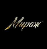 Мираж - логотип