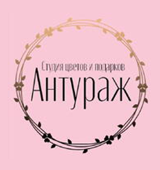 Антураж - логотип