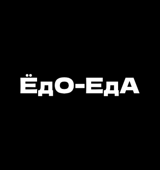 ЁдО-ЕдА - логотип
