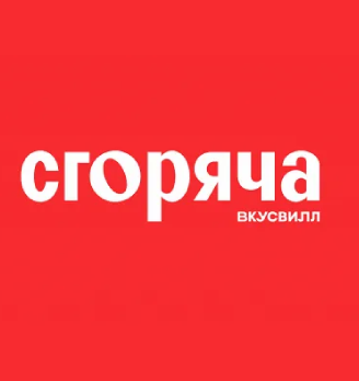 Сгоряча ВкусВилл - логотип