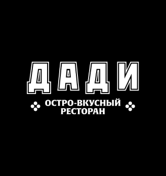 Ресторан «ДАДИ»