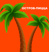 Лого