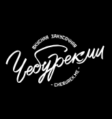 ЧебурекМИ - логотип