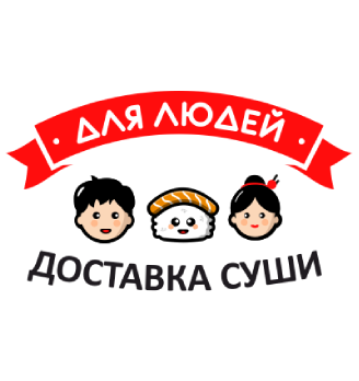 Суши для Людей - логотип