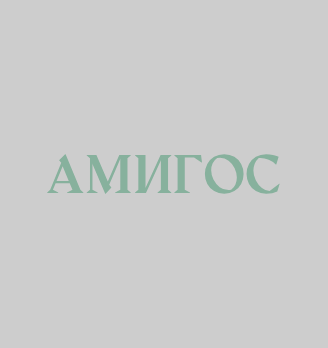 Амигос - логотип