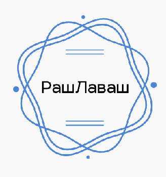 РашЛаваш - логотип
