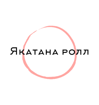 Якатана ролл - логотип