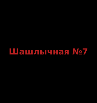 Лого