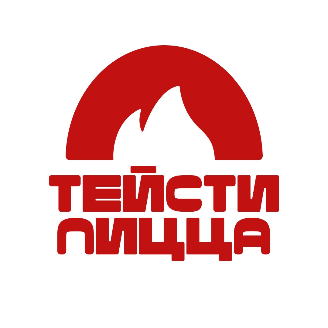 ТЕЙСТИ ПИЦЦА - логотип